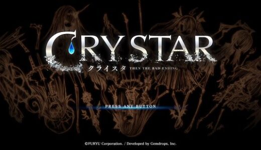 【評価・レビュー】CRYSTAR（クライスタ）
