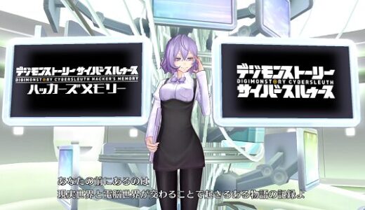 【評価・レビュー】デジモンストーリー サイバースルゥース