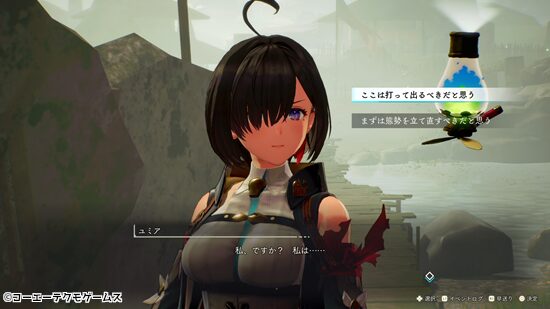 ユミアのアトリエのストーリー場面2